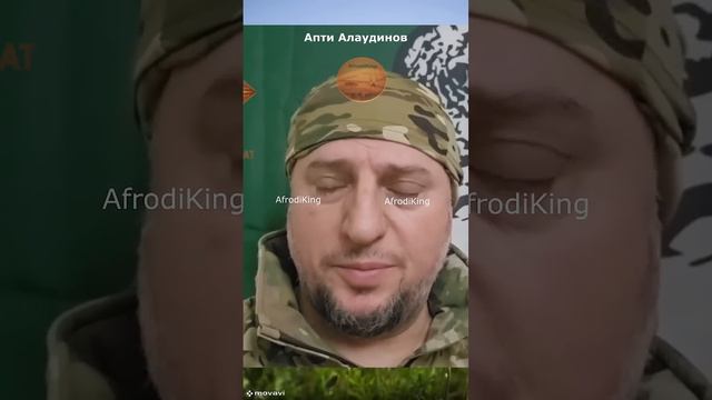 Апти. соболезнования. смотреть онлайн