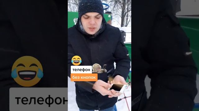 телефон без кнопок)))угар смотреть онлайн