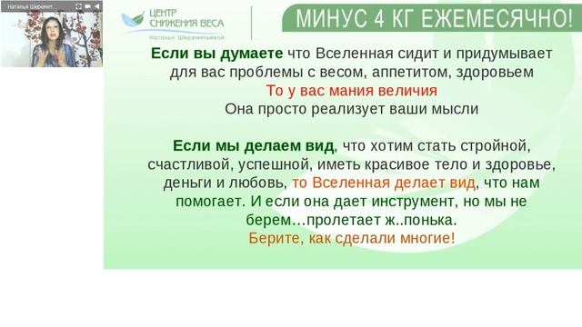 Снижение веса, практики и запись смотреть онлайн