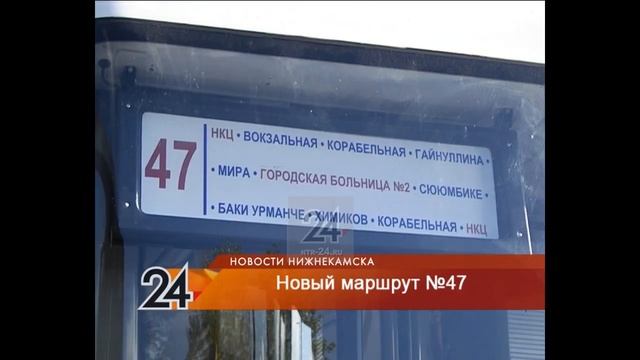 В Нижнекамске новый автобусный маршрут будет обслуживать «НПАТП-1» смотреть онлайн