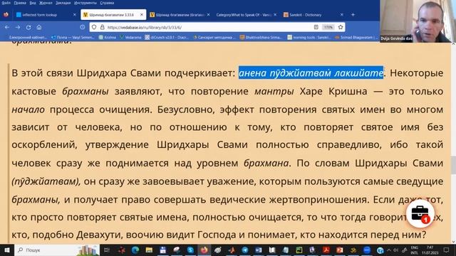 Изучение избранных стихов (96). Шримад Бхагаватам 3.33.6 (2023.07.11) смотреть онлайн