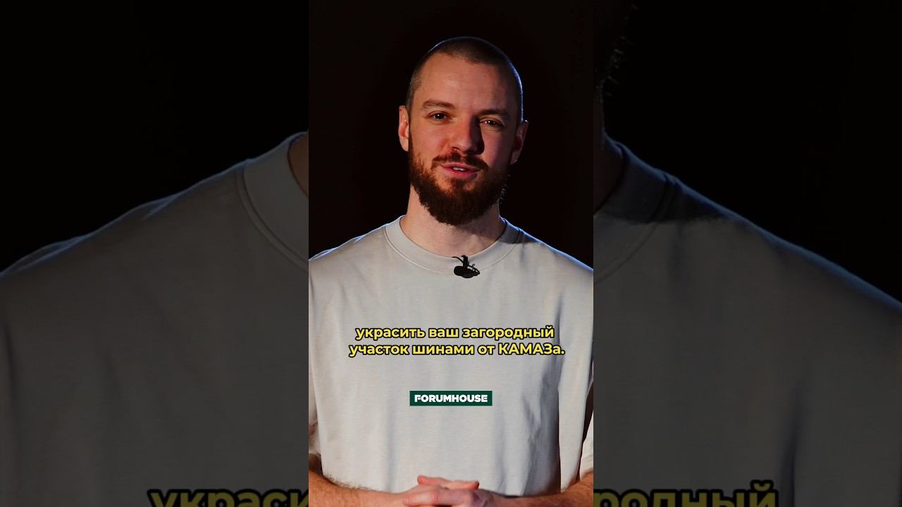 Нейросеть украсила участок шинами от КАМАЗа! смотреть онлайн