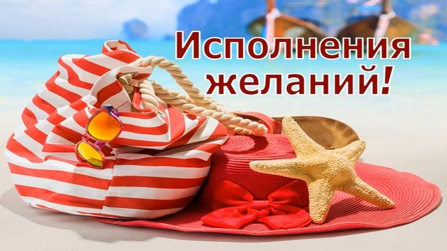 С Днём Рождения, Вера! от Танюси) смотреть онлайн