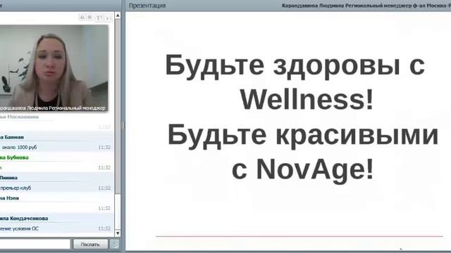 антивозрастной уход для лица NovAge- сессия.Наталья Алексеева смотреть онлайн