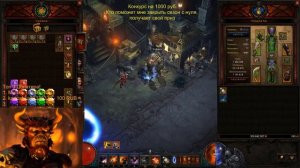 Diablo 3: Как выполнить завоевание ПРОКЛЯТИЕ!? (соло)
