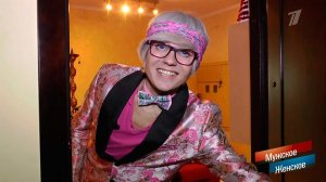 Куклы. Часть 1. Мужское / Женское. Выпуск от 19.03.2018