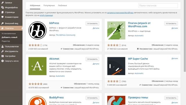 Как сделать всплывающее окно в wordpress? смотреть онлайн