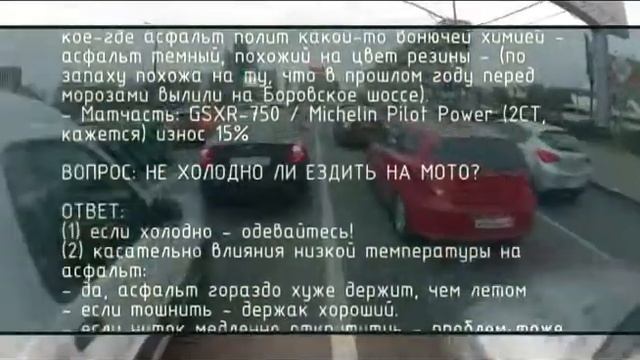 Адекватное сцепление на холодном утреннем асфальте смотреть онлайн