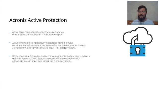 Вебинар: Резервное копирование на базе Acronis Infoprotect смотреть онлайн