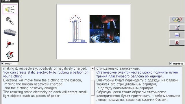 126. Научные тексты. Static Electricity смотреть онлайн
