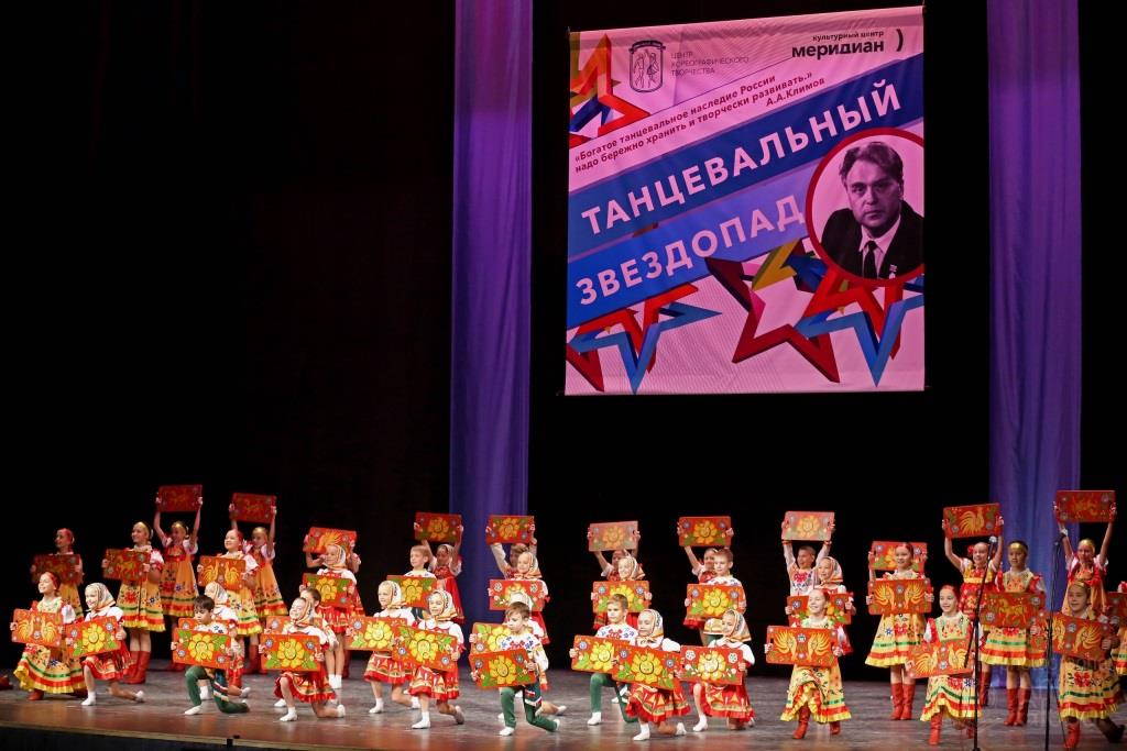 "Городецкие досточки". Танцевальный звездопад. 19.10.2021 смотреть онлайн