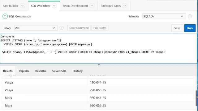 Урок 17. SQL advanced. Зaпрос в строчку listagg и разделитель. смотреть онлайн