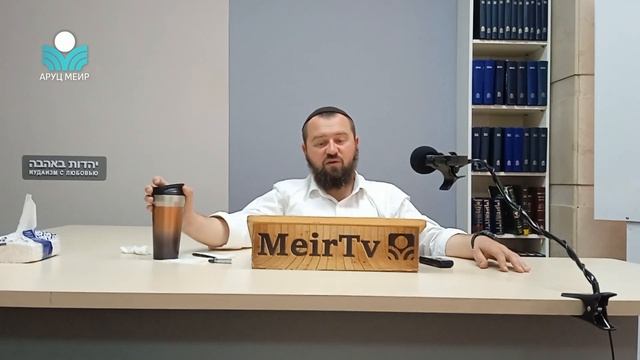 Рав Яаков Меир Регев — Подготовка к празднику Шавуот Теилим 19 смотреть онлайн