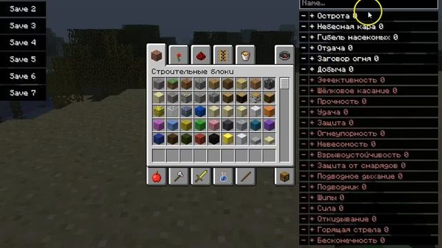 Как чарить вещи в Minecraft на 10 уровень смотреть онлайн