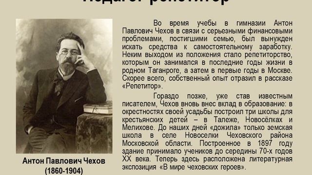 "Учитель, человек, писатель!" (к Году педагога наставника) смотреть онлайн