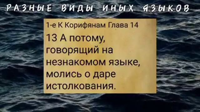разные виды иных языков . смотреть онлайн