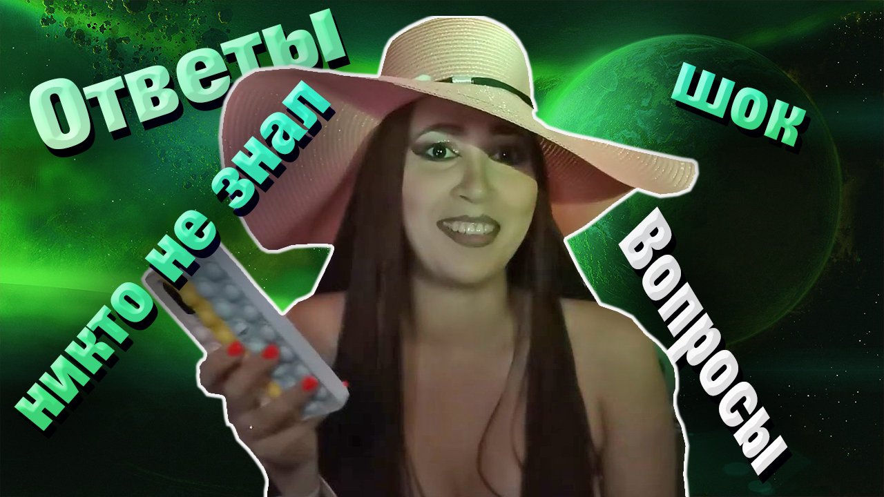 Астролог отвечает на вопросы. Василиса Шульгина смотреть онлайн