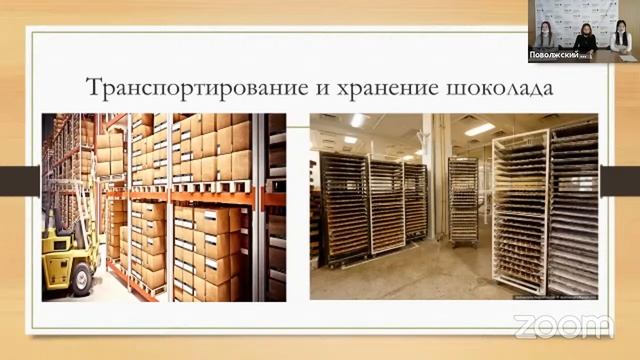 Оценка качества шоколада. Презентация специальности Товароведение и экспертиза качества смотреть онлайн