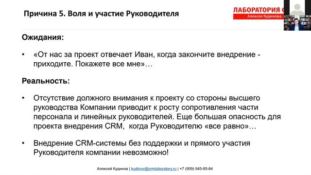 7 КЛЮЧЕВЫХ ОШИБОК ВНЕДРЕНИЯ CRM и как их избежать?! смотреть онлайн