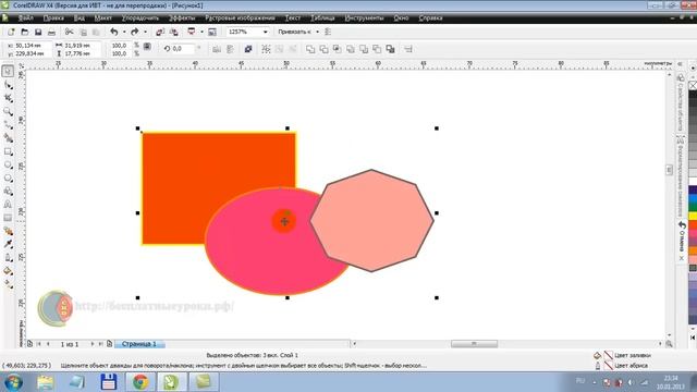 Объединение, исключение и пересечение объектов смотреть онлайн
