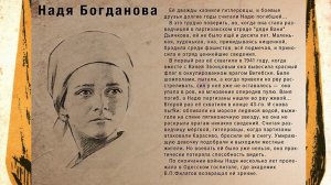 Дети герои ВОВ