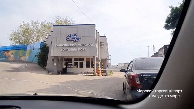 ЮФО на машине. 6 серия. дорога в Сочи. Туапсе смотреть онлайн