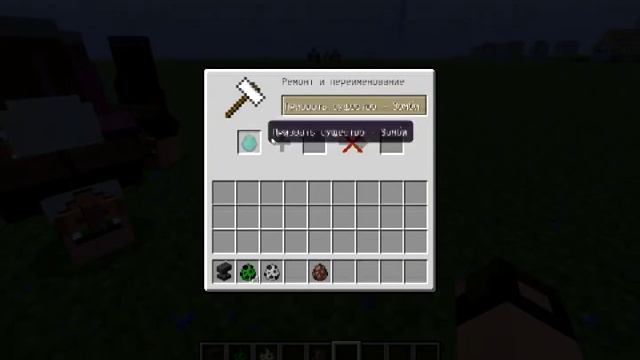 Как сделать чтобы Мобы в Minecraft ходили к верх ногами!!!