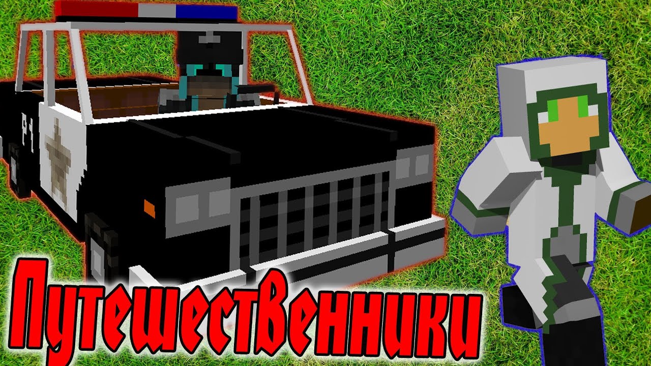 Миссия Угнать Приору (Путешественники) №8 смотреть онлайн