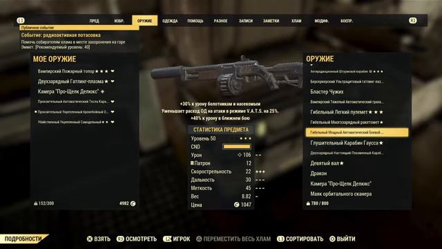 Fallout 76 часть78 wastelanders смотреть онлайн
