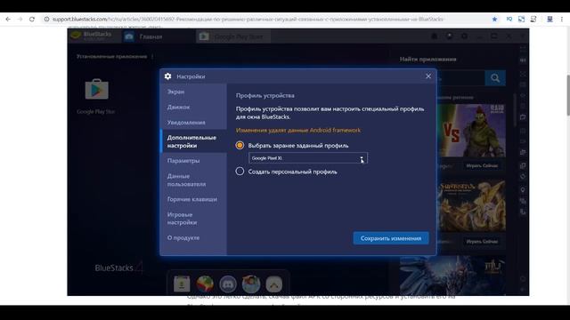 Bluestacks 5 лагает на мощном ПК - как убрать лаги Bluestacks, чёрный экран при запуске игр смотреть онлайн