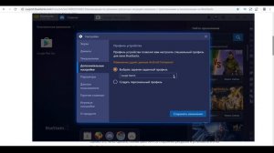 Bluestacks 5 лагает на мощном ПК - как убрать лаги Bluestacks, чёрный экран при запуске игр