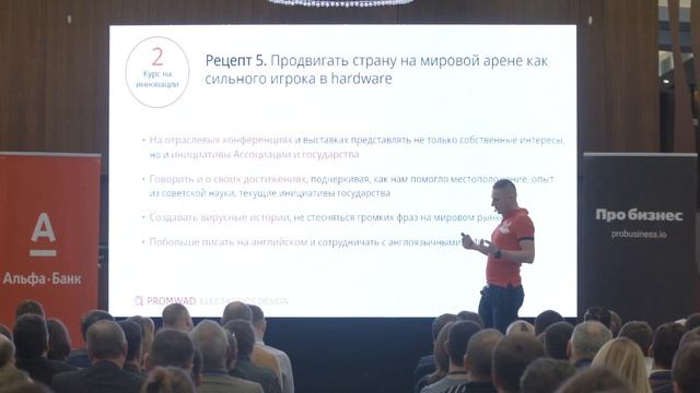 Быстрый рост в Hardware секторе - HWC 2.0