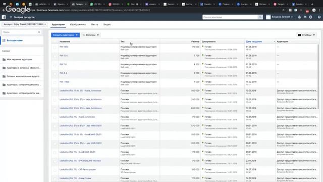 Разбор рекламного кабинета учеников онлайн курса "Стартани!". Спикер: Эрих Ланг смотреть онлайн