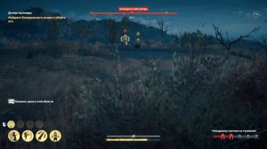 Assassin's Creed Odyssey - Как Легко Одолеть Калидонского Вепря!!! Сложность Высокая!!!