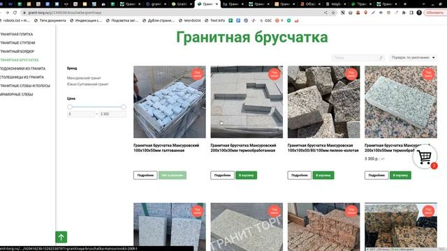 SEO-аудит проекта granit-torg.ru (Изделия из камня) смотреть онлайн