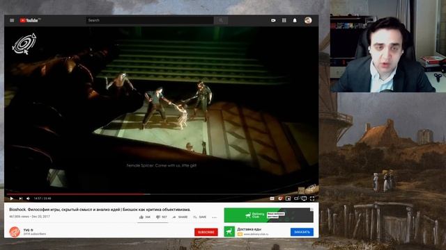 Смотрим TVG про Bioshock | Bioshock как критика объективизма смотреть онлайн