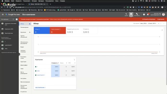 Урок 3. Google Реклама - Логика аукциона, поиск: базовая настройка - Google академия для автодилеро смотреть онлайн