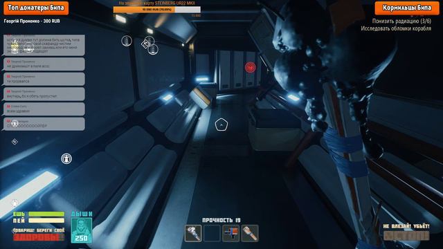 Breathedge - Новые Главы - #3 [СТРИМ]