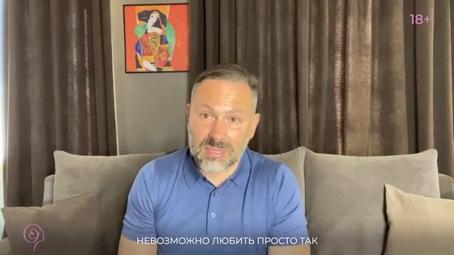ЛЮБИТЬ ПРОСТО ТАК? Двойные стандарты в отношениях. / За что любят? смотреть онлайн