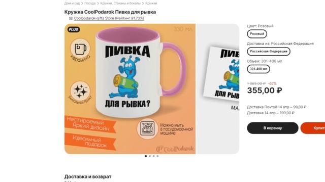 ДИЧЬ С ALIEXPRESS #5 ГУБКА БОБ смотреть онлайн