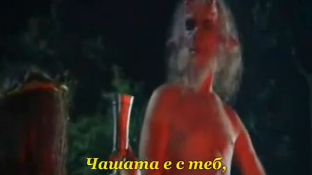 АлисА-Шабаш(Мастeр и Маргарита) смотреть онлайн