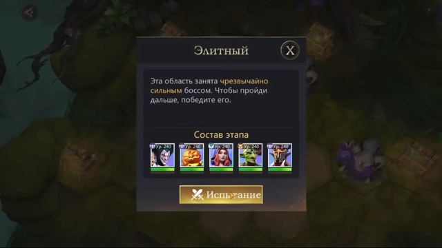 Rage of destiny Испытание артефакта Горн завоевателя ( Не работает, подробности в описании )