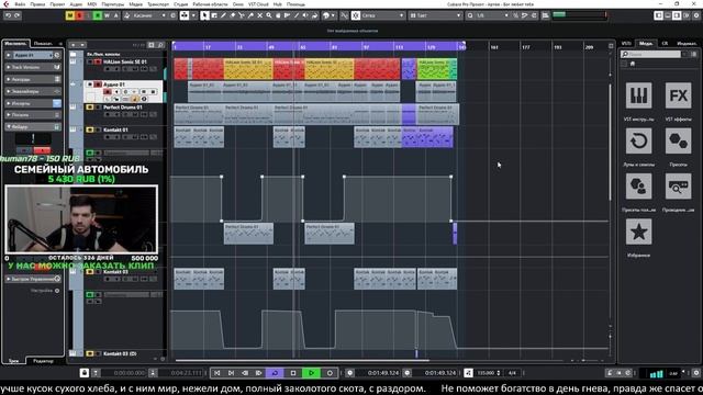 Как я пишу аранжировки с нуля в программе CUBASE 10? Как написать песню? Какие использовать плагины смотреть онлайн