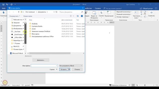 Word. Как собрать несколько файлов в один смотреть онлайн