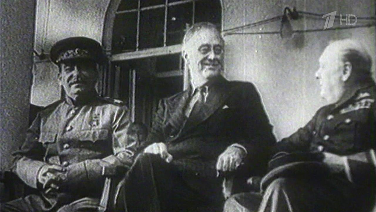 День в истории: 80 лет назад началось формирование послевоенного мира