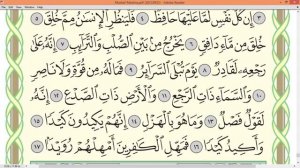 ?Сура Ат Торик  ?Айман Сувейд  591- стр Ayman_suwaid