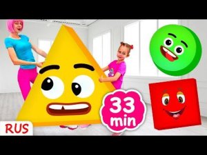 Изучаем формы - Игра | Майя и Маша | Детские песни | Детские истории