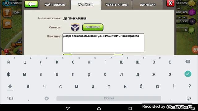 Набираю людей в Clash of Clans смотреть онлайн