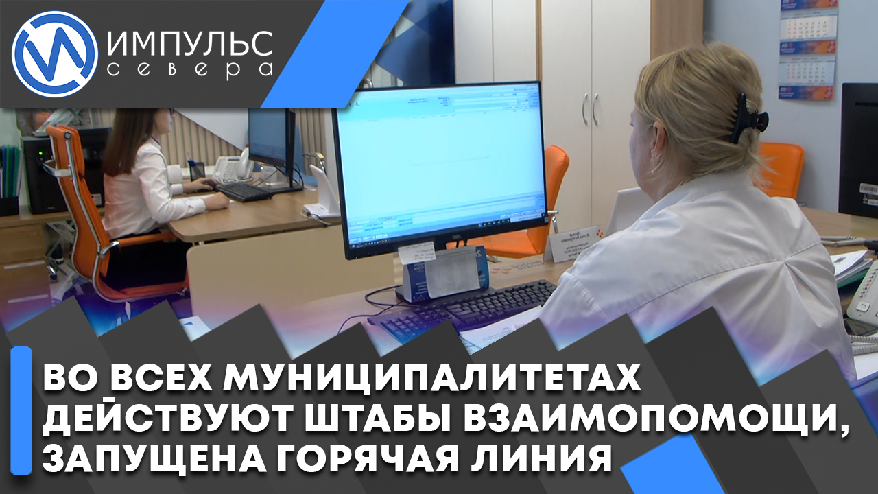 ИА «Импульс Севера»