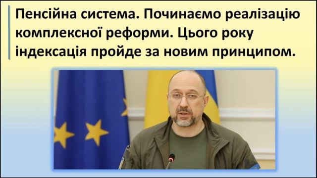 Середня пенсія - 6000 грн | Бюджет 2024 смотреть онлайн